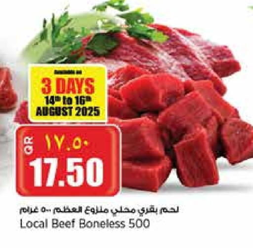 اللحوم الطازجة والمبردة in سوبر ماركت الهندي الجديد, قطر Offers - قطر حم بقرى available at سوبر ماركت الهندي الجديد in قطر - الشحانية