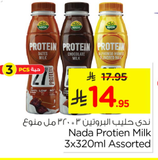 NADA Protein Milk available at Nesto in KSA, Saudi Arabia, Saudi - Dammam