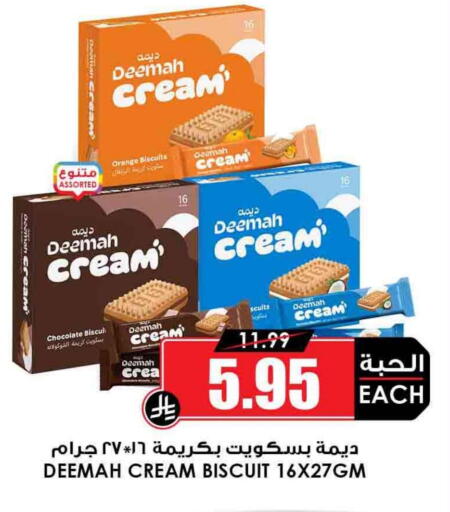 Orange available at Prime Supermarket in KSA, Saudi Arabia, Saudi - Sakaka