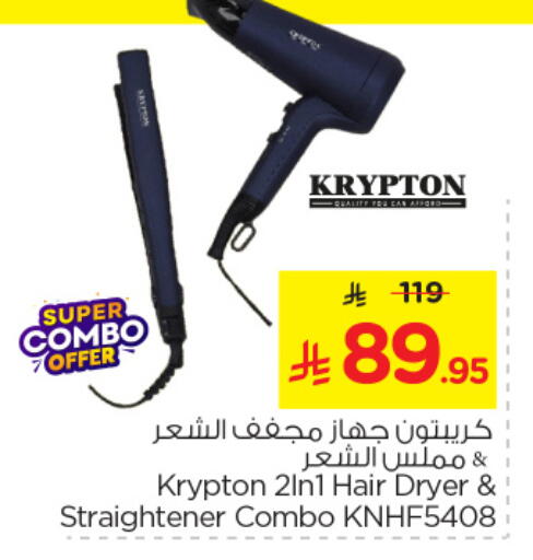 KRYPTON Hair Appliances available at Nesto in KSA, Saudi Arabia, Saudi - Dammam