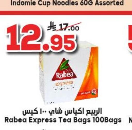 RABEA Tea Bags available at Dukan in KSA, Saudi Arabia, Saudi - Yanbu