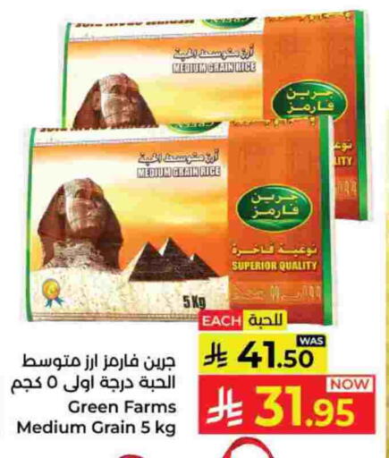 available at كبايان هايبرماركت in مملكة العربية السعودية, السعودية, سعودية - ينبع