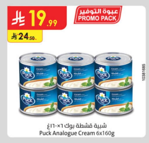 PUCK Analogue cream available at Danube in KSA, Saudi Arabia, Saudi - Riyadh