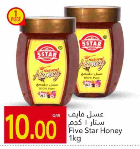 الصلصات والسبريد in جلف فود سنتر, قطر Offers - قطر عسل available at جلف فود سنتر in قطر - الشحانية