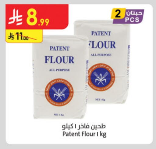 All Purpose Flour available at Danube in KSA, Saudi Arabia, Saudi - Medina