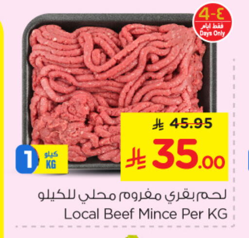 Beef available at Nesto in KSA, Saudi Arabia, Saudi - Dammam