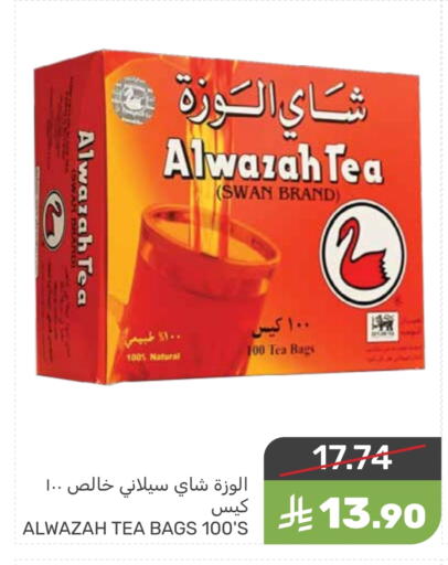 Tea Bags available at Mazaya in KSA, Saudi Arabia, Saudi - Qatif