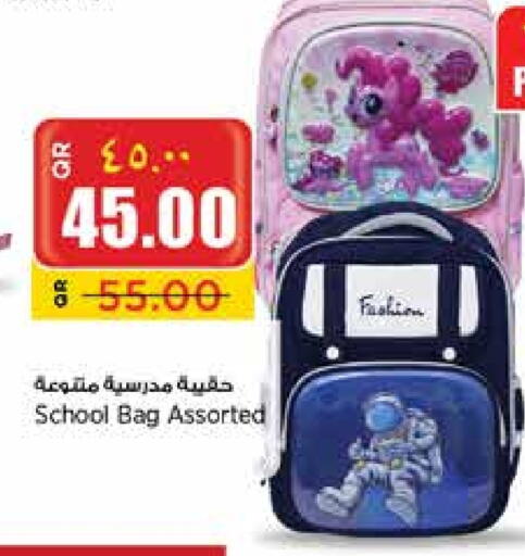 School Bag available at Retail Mart in Qatar - Doha