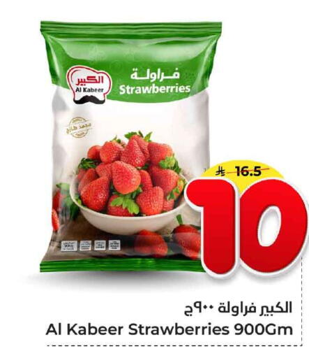 available at Hyper Al Wafa in KSA, Saudi Arabia, Saudi - Ta'if