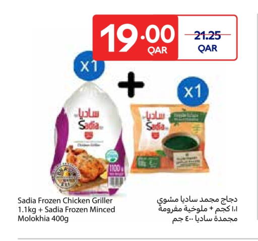 SADIA available at Carrefour in Qatar - Al Khor