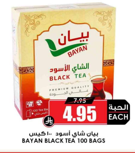 أكياس شاي available at أسواق النخبة in مملكة العربية السعودية, السعودية, سعودية - عرعر