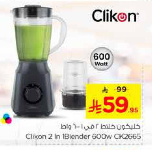 CLIKON Mixer / Grinder available at Nesto in KSA, Saudi Arabia, Saudi - Buraidah