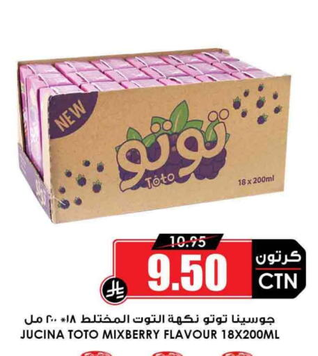 available at أسواق النخبة in مملكة العربية السعودية, السعودية, سعودية - عرعر