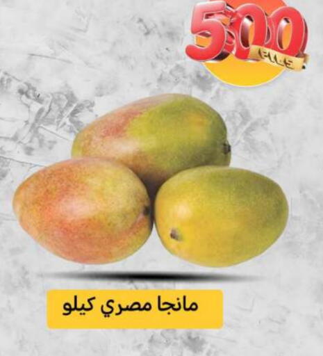 Mangoes available at Meem Central Market Co in Kuwait - Kuwait City