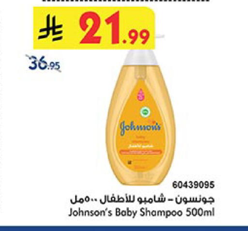 JOHNSONS available at Bin Dawood in KSA, Saudi Arabia, Saudi - Khamis Mushait