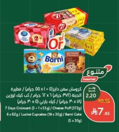 available at Hyper Panda in KSA, Saudi Arabia, Saudi - Ar Rass
