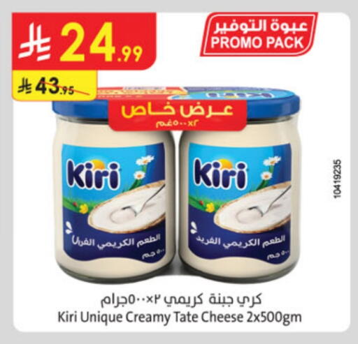 KIRI available at Danube in KSA, Saudi Arabia, Saudi - Ta'if