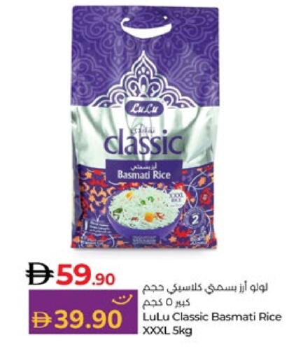 لولو أرز بسمتي / برياني available at لولو هايبرماركت in الإمارات العربية المتحدة , الامارات - ٱلْعَيْن‎