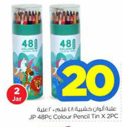 available at Nesto in KSA, Saudi Arabia, Saudi - Al-Kharj