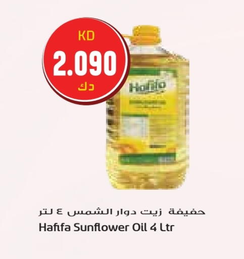 زيت دوار الشمس available at جراند هايبر in الكويت - محافظة الجهراء