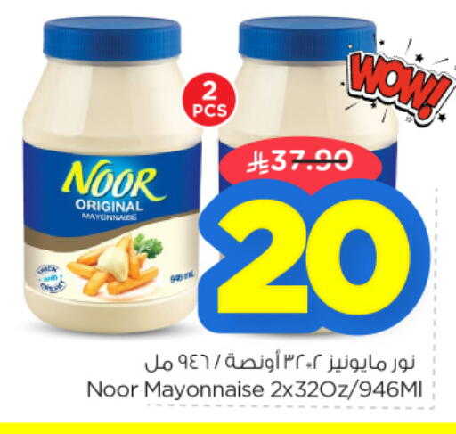 NOOR Mayonnaise available at Nesto in KSA, Saudi Arabia, Saudi - Dammam