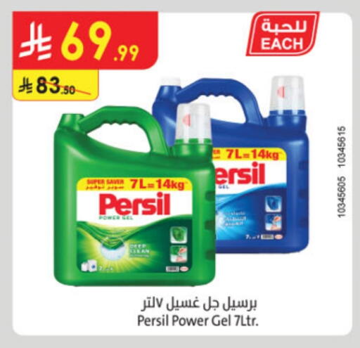PERSIL Detergent available at Danube in KSA, Saudi Arabia, Saudi - Jubail