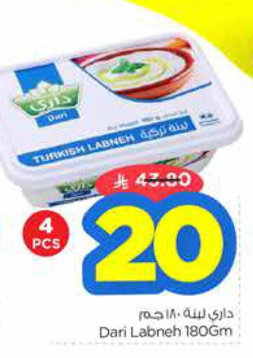 Labneh available at Nesto in KSA, Saudi Arabia, Saudi - Al Majmaah