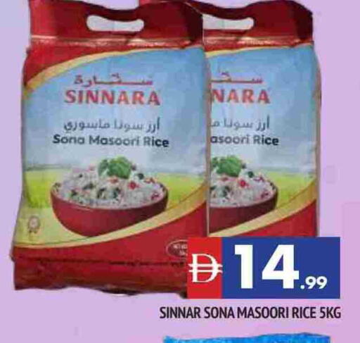 أرز ماسوري available at المدينة in الإمارات العربية المتحدة , الامارات - الشارقة / عجمان