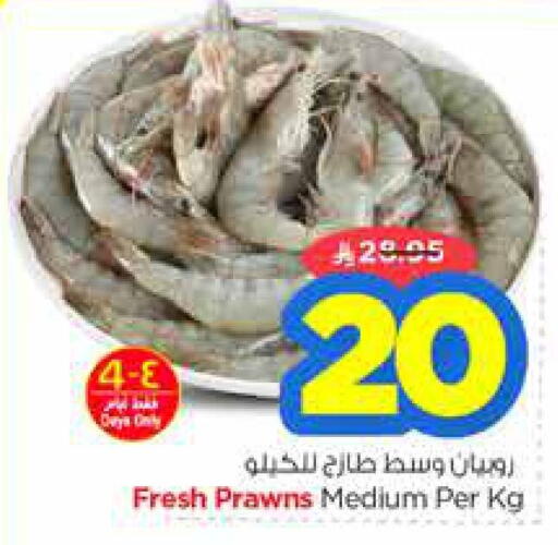available at Nesto in KSA, Saudi Arabia, Saudi - Al-Kharj