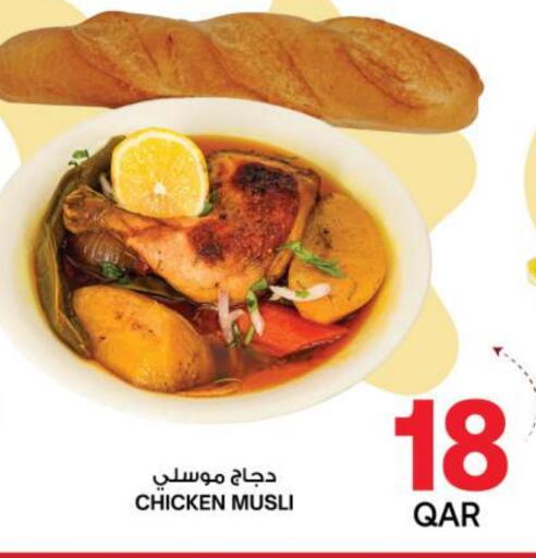 available at Ansar Gallery in Qatar - Al Shamal