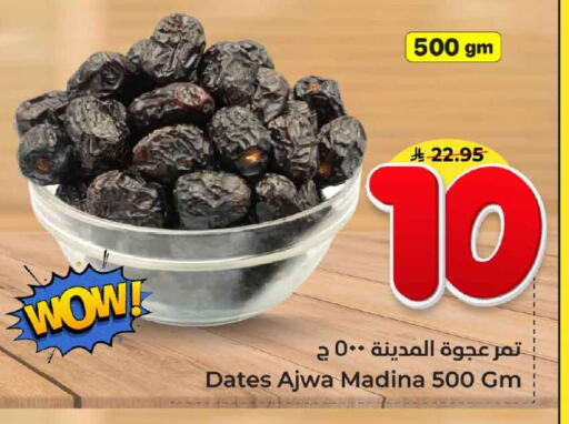 available at Hyper Al Wafa in KSA, Saudi Arabia, Saudi - Ta'if
