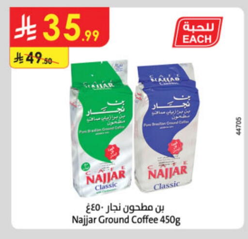 Coffee available at Danube in KSA, Saudi Arabia, Saudi - Unayzah