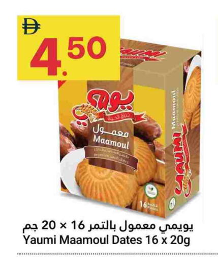 available at Grand Emirates Market in UAE - Abu Dhabi
