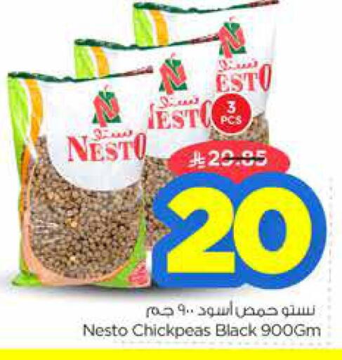 available at نستو in مملكة العربية السعودية, السعودية, سعودية - المجمعة