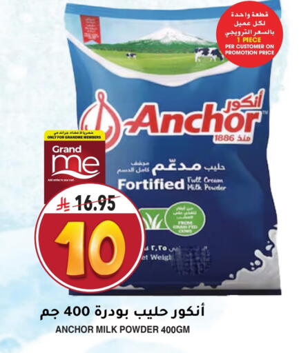 ANCHOR Milk Powder available at Grand Hyper in KSA, Saudi Arabia, Saudi - Riyadh