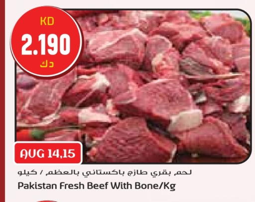 حم بقرى available at جراند هايبر in الكويت - محافظة الجهراء