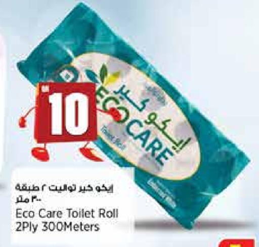 available at Retail Mart in Qatar - Umm Salal