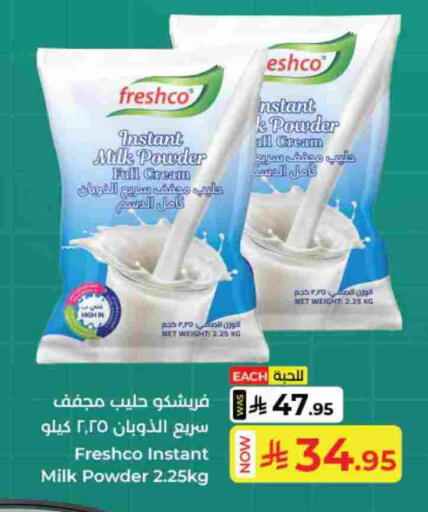 FRESHCO Milk Powder available at Kabayan Hypermarket in KSA, Saudi Arabia, Saudi - Yanbu