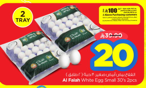 available at Nesto in KSA, Saudi Arabia, Saudi - Dammam
