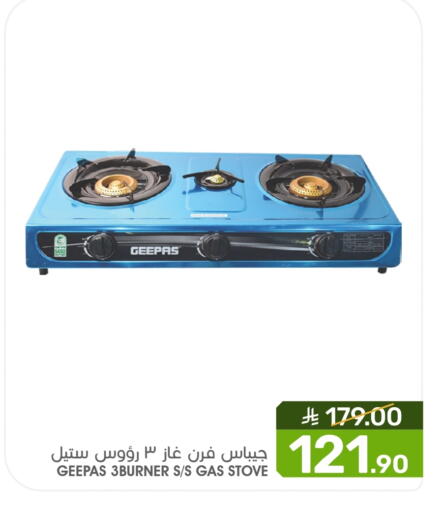 GEEPAS available at Mazaya in KSA, Saudi Arabia, Saudi - Saihat