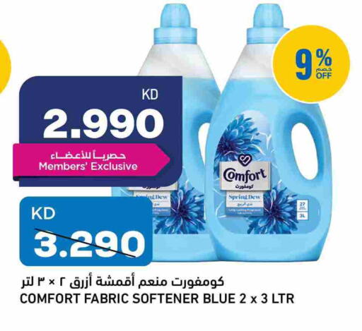 COMFORT Softener available at Oncost in Kuwait - Ahmadi Governorate