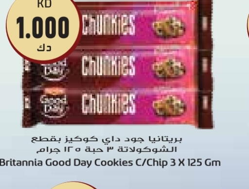 BRITANNIA available at Grand Hyper in Kuwait - Kuwait City