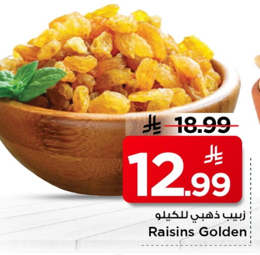 available at Mark & Save in KSA, Saudi Arabia, Saudi - Al Hasa