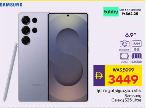 SAMSUNG S25 available at ADCOOP in UAE - Al Ain