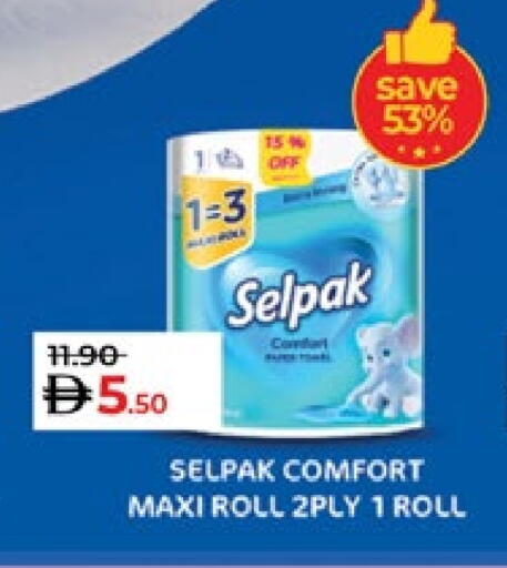 available at Lulu Hypermarket in UAE - Al Ain