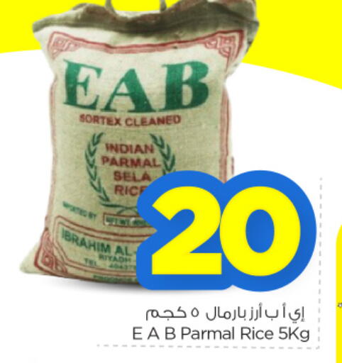 available at Nesto in KSA, Saudi Arabia, Saudi - Al Hasa