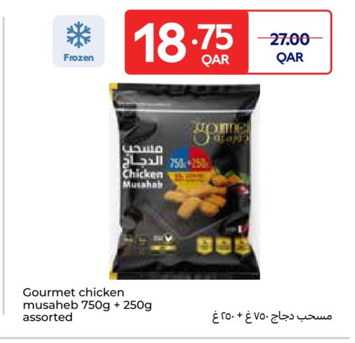 مسحب الدجاج available at كارفور in قطر - الوكرة