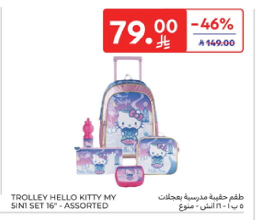 Trolley available at Carrefour in KSA, Saudi Arabia, Saudi - Al Khobar