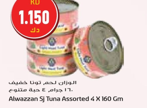 available at جراند هايبر in الكويت - محافظة الأحمدي