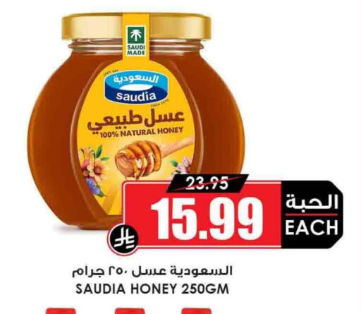 available at أسواق النخبة in مملكة العربية السعودية, السعودية, سعودية - عرعر